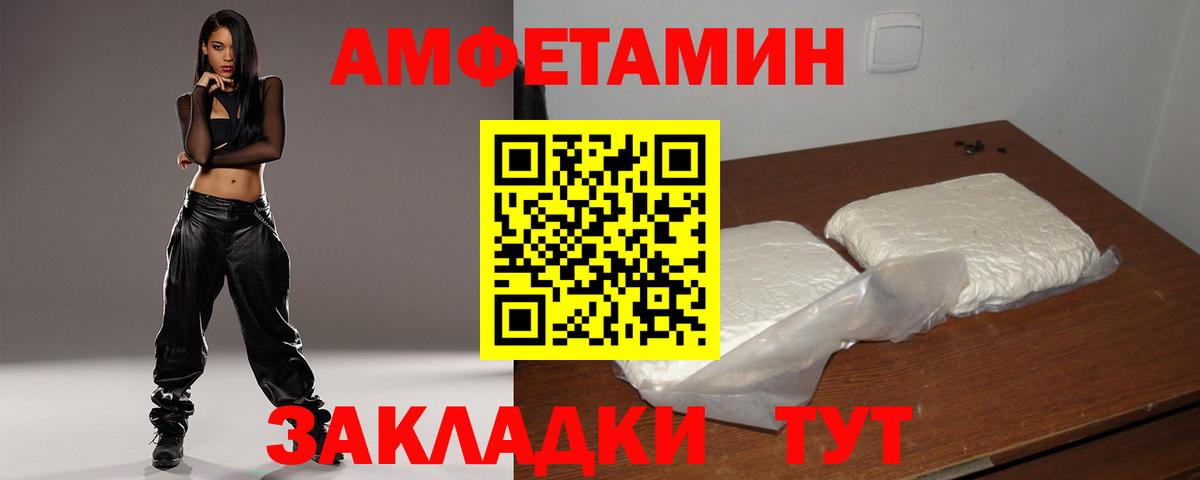 АМФ  АМФ  Вход с VPN  Amphetamine 98%  Ревда 
