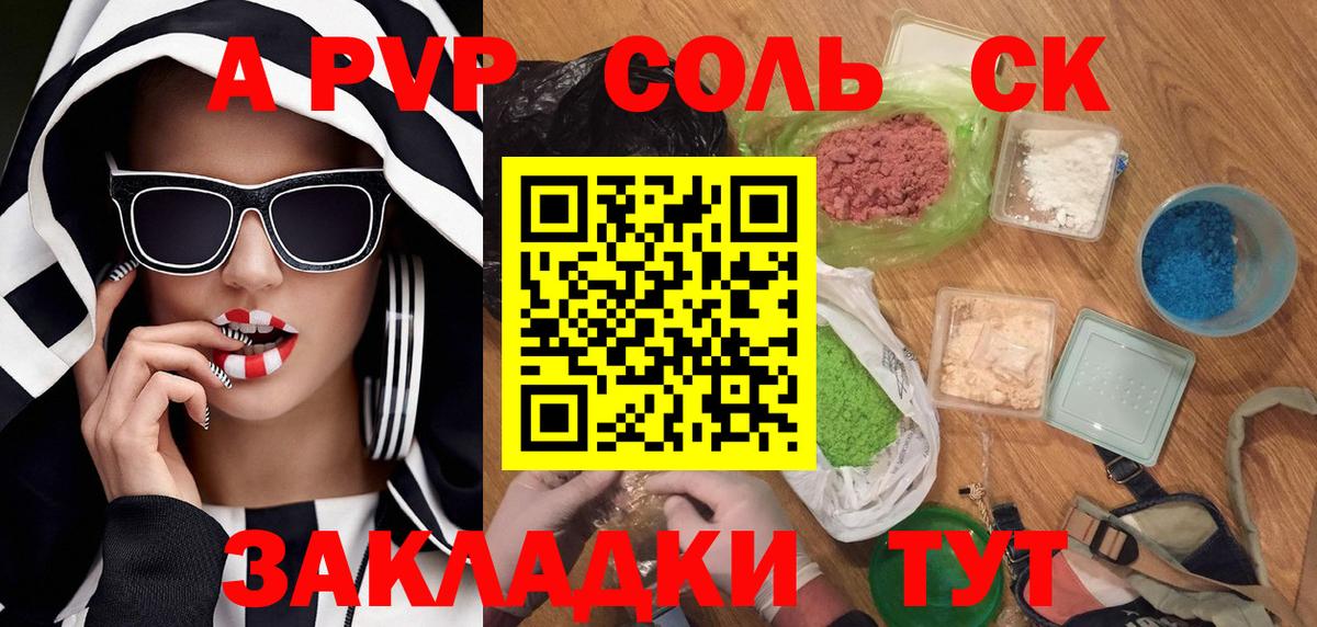 A PVP мука  Альфа ПВП Crystall  Ревда  Вход с VPN 
