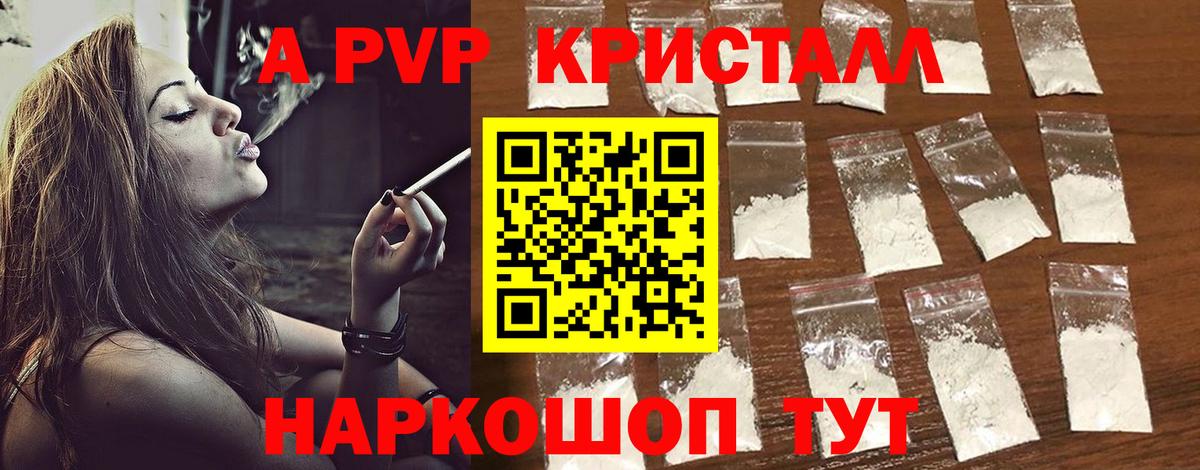 А ПВП Соль Ревда