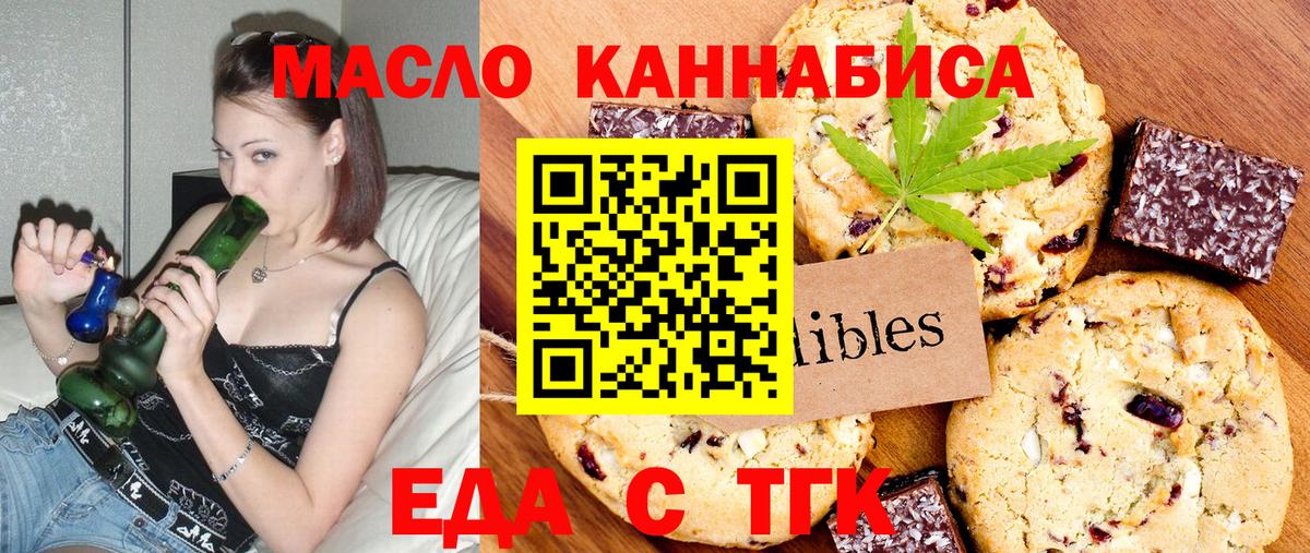 Ревда  Canna-Cookies марихуана  Вход с VPN 