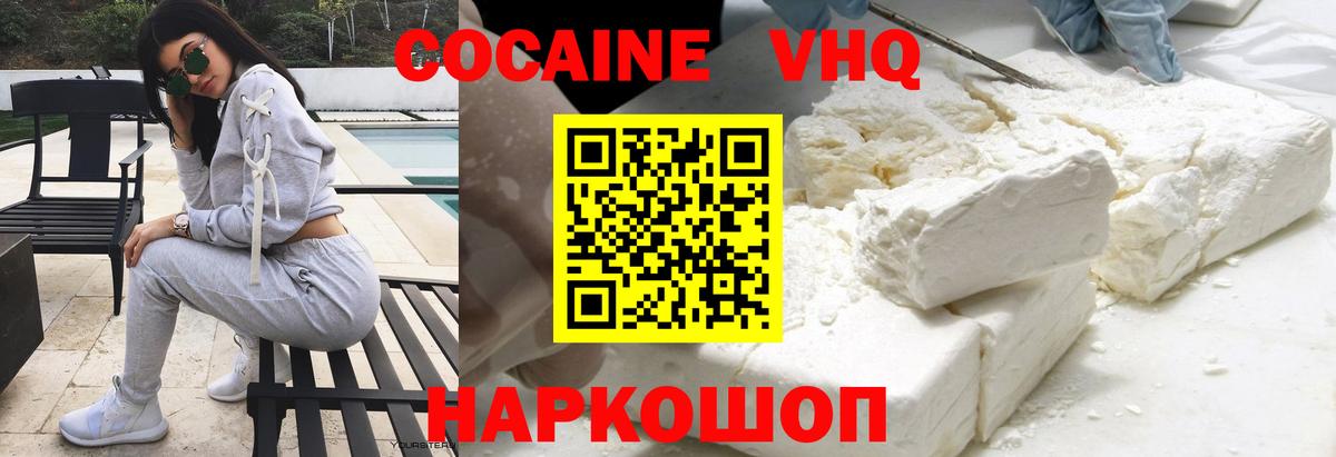 COCAIN Перу Ревда