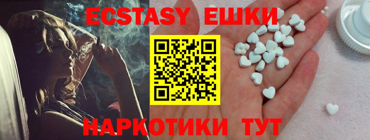 Ревда  Ecstasy  Вход с VPN  ЭКСТАЗИ 280 MDMA 