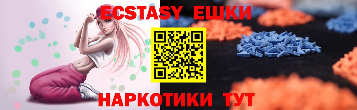 Ecstasy 300 mg Ревда