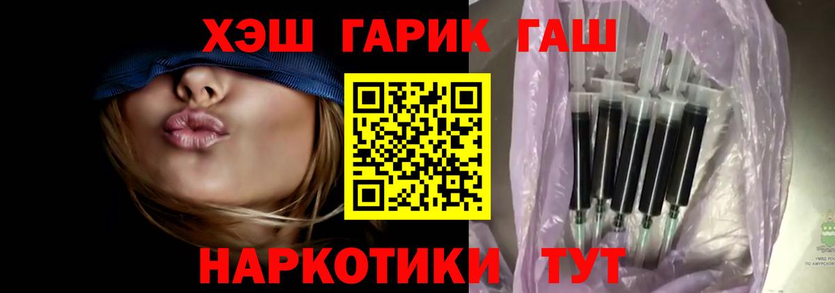 ГАШИШ ice o lator  Вход с VPN  Ревда  Гашиш гарик 