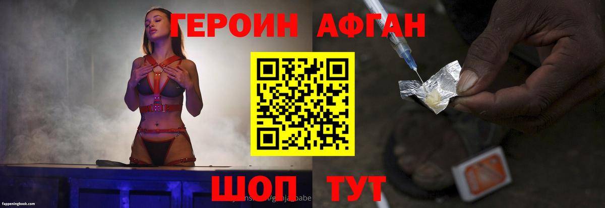 Героин  ГЕРОИН герыч  Вход с VPN  Ревда 