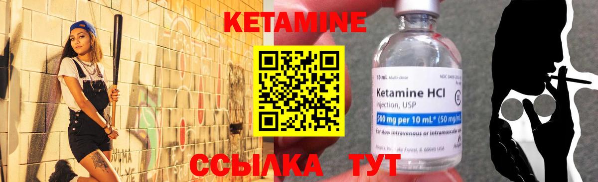 КЕТАМИН ketamine  Кетамин ketamine  Ревда  Вход с VPN 