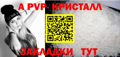 дживик Сланцы