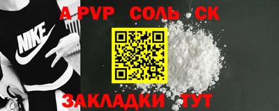 дживик Сланцы
