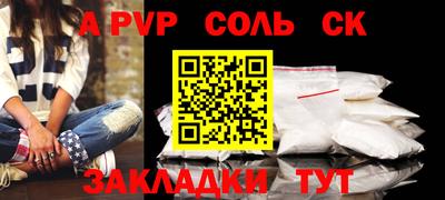 дживик Сланцы