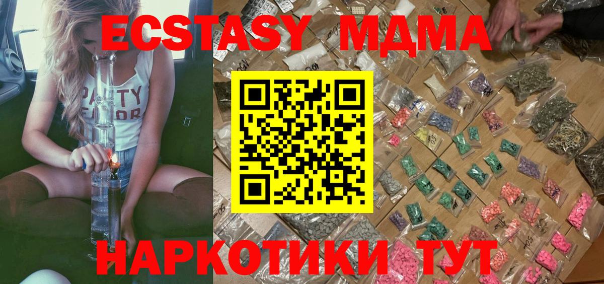 MDMA Molly  Вход с VPN  Ревда  MDMA  MDMA Molly 