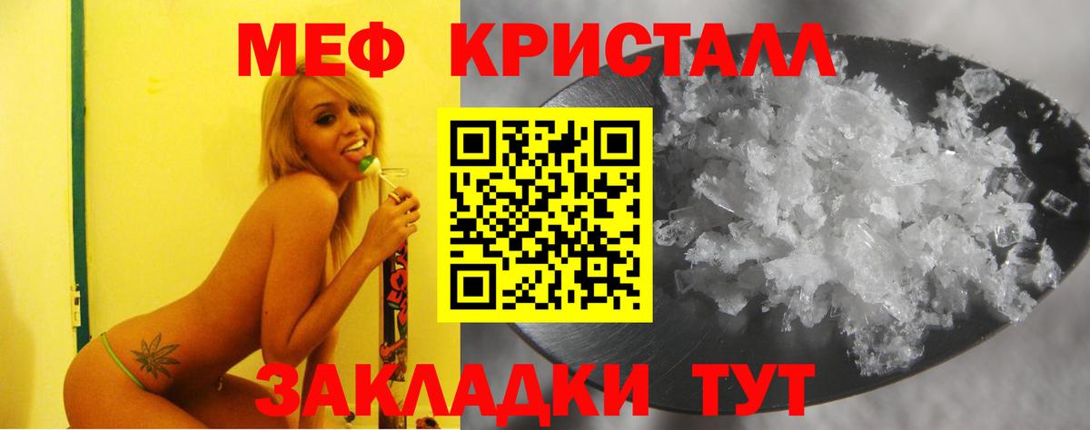 Меф  Вход с VPN  Мефедрон VHQ  Ревда  купить наркотик  Мефедрон мяу мяу 