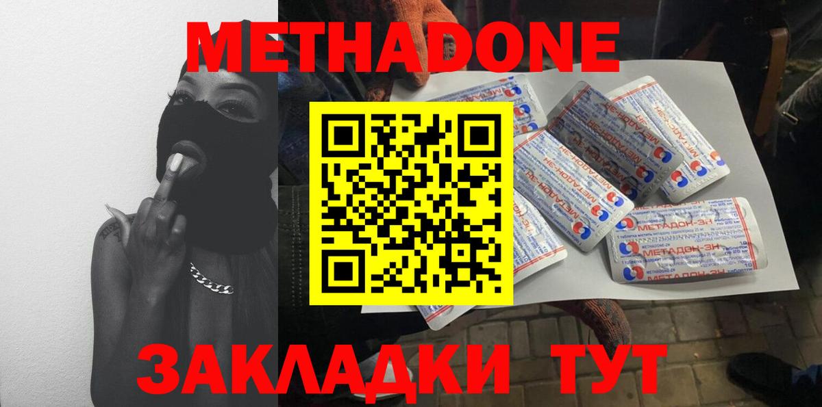 Метадон белоснежный Ревда