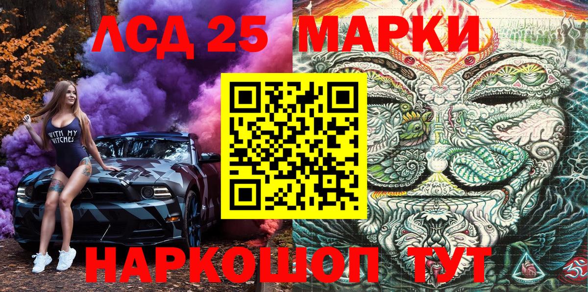 Наркотические марки 1500мкг Ревда