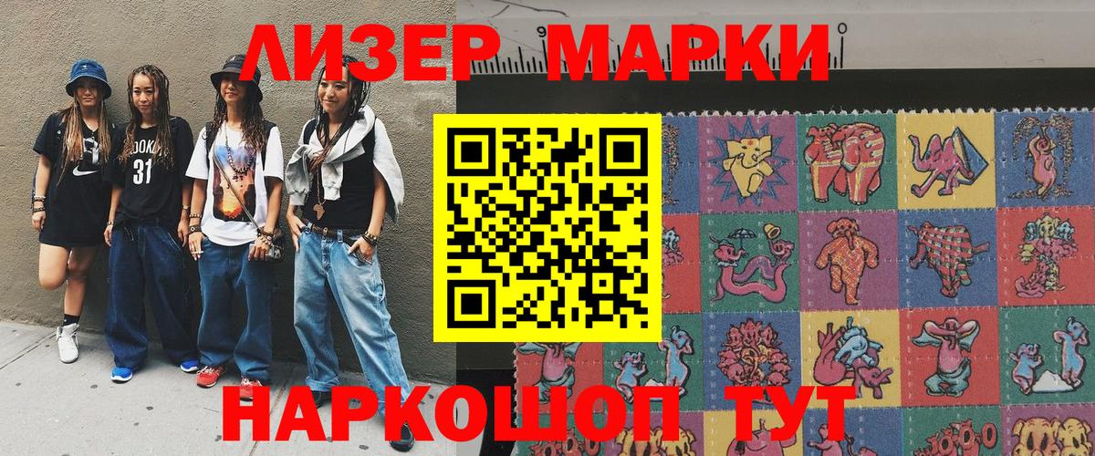 Марки 25I-NBOMe 1,5мг  Вход с VPN  Ревда 