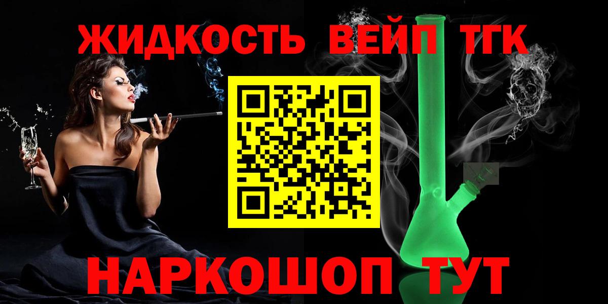 ТГК гашишное масло Ревда