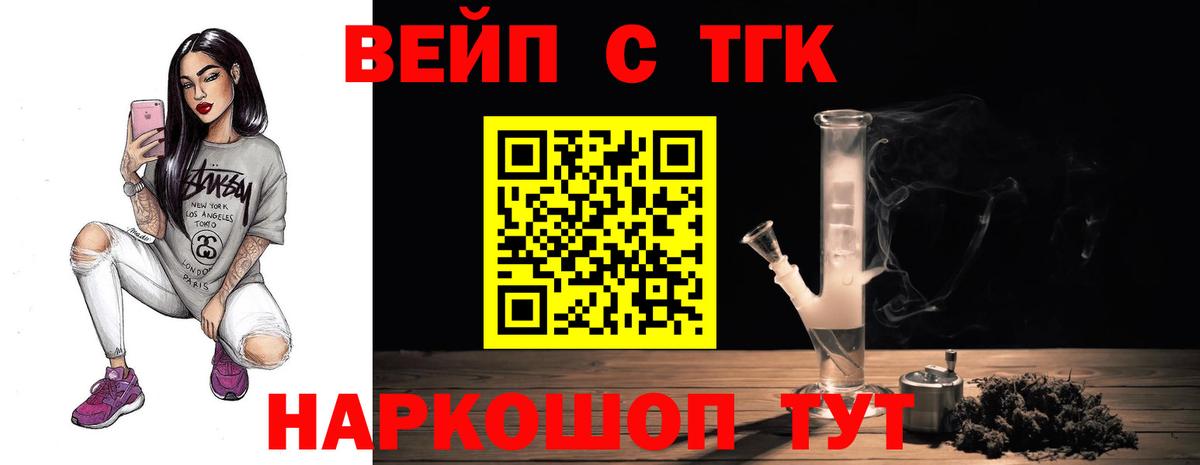 ТГК концентрат  ТГК гашишное масло  Ревда  Вход с VPN 