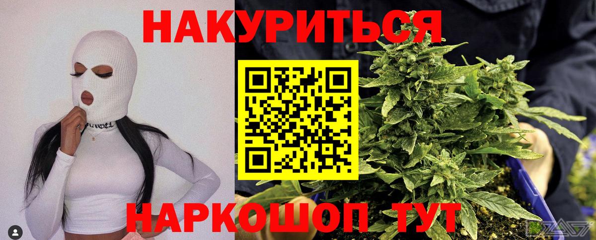 Каннабис SATIVA & INDICA  МАРИХУАНА семена  Бошки марихуана MAZAR  Ревда  Вход с VPN  Бошки марихуана конопля 